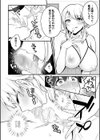 フタナリお姉さんのひみつスイーツ試し読み6ページ