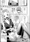 状態変禍 改造アプリで逆襲エッチ試し読み3ページ