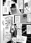 状態変禍 改造アプリで逆襲エッチ試し読み4ページ