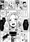 状態変禍 改造アプリで逆襲エッチ試し読み5ページ
