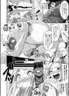 状態変禍 改造アプリで逆襲エッチ試し読み8ページ