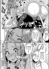 状態変禍 改造アプリで逆襲エッチ試し読み10ページ