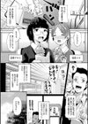 状態変禍 改造アプリで逆襲エッチ試し読み12ページ