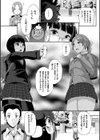 状態変禍 改造アプリで逆襲エッチ試し読み13ページ