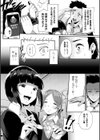 状態変禍 改造アプリで逆襲エッチ試し読み14ページ