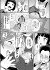 状態変禍 改造アプリで逆襲エッチ試し読み19ページ