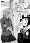 状態変禍 改造アプリで逆襲エッチ試し読み23ページ