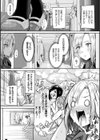 状態変禍 改造アプリで逆襲エッチ試し読み24ページ