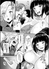 状態変禍 改造アプリで逆襲エッチ試し読み26ページ