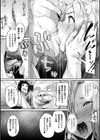 状態変禍 改造アプリで逆襲エッチ試し読み29ページ
