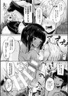 状態変禍 改造アプリで逆襲エッチ試し読み30ページ