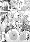 状態変禍 改造アプリで逆襲エッチ試し読み33ページ