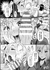 状態変禍 改造アプリで逆襲エッチ試し読み36ページ