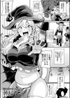 状態変禍 改造アプリで逆襲エッチ試し読み39ページ