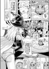 状態変禍 改造アプリで逆襲エッチ試し読み40ページ