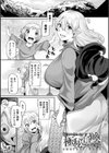 状態変禍 改造アプリで逆襲エッチ試し読み47ページ