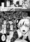 状態変禍 改造アプリで逆襲エッチ試し読み50ページ
