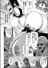 状態変禍 改造アプリで逆襲エッチ試し読み52ページ