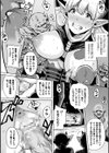状態変禍 改造アプリで逆襲エッチ試し読み54ページ