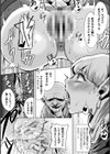 状態変禍 改造アプリで逆襲エッチ試し読み55ページ
