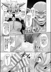 状態変禍 改造アプリで逆襲エッチ試し読み65ページ