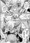 状態変禍 改造アプリで逆襲エッチ試し読み66ページ