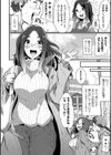 状態変禍 改造アプリで逆襲エッチ試し読み68ページ
