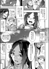 状態変禍 改造アプリで逆襲エッチ試し読み69ページ