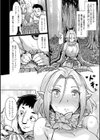 状態変禍 改造アプリで逆襲エッチ試し読み76ページ
