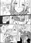 状態変禍 改造アプリで逆襲エッチ試し読み77ページ