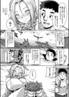 状態変禍 改造アプリで逆襲エッチ試し読み78ページ