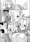 状態変禍 改造アプリで逆襲エッチ試し読み79ページ