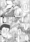 状態変禍 改造アプリで逆襲エッチ試し読み80ページ