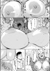 状態変禍 改造アプリで逆襲エッチ試し読み82ページ