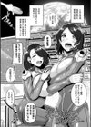 状態変禍 改造アプリで逆襲エッチ試し読み85ページ