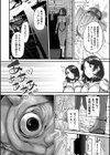 状態変禍 改造アプリで逆襲エッチ試し読み86ページ