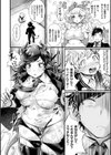 悪魔的女体化物語集試し読み4ページ