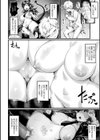 悪魔的女体化物語集試し読み12ページ