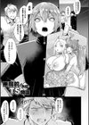 悪魔的女体化物語集試し読み19ページ