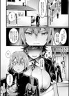 悪魔的女体化物語集試し読み20ページ
