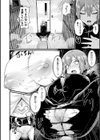 悪魔的女体化物語集試し読み24ページ