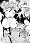 悪魔的女体化物語集試し読み26ページ