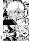 悪魔的女体化物語集試し読み38ページ
