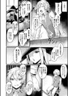 悪魔的女体化物語集試し読み40ページ