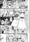 悪魔的女体化物語集試し読み41ページ