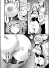 悪魔的女体化物語集試し読み44ページ