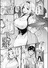 悪魔的女体化物語集試し読み47ページ