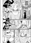 悪魔的女体化物語集試し読み48ページ