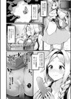 悪魔的女体化物語集試し読み52ページ