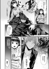悪魔的女体化物語集試し読み58ページ